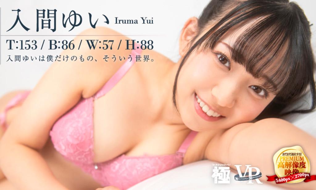 Yui Iruma in 4K Solo Stockings Performance (3D, 60 FPS)